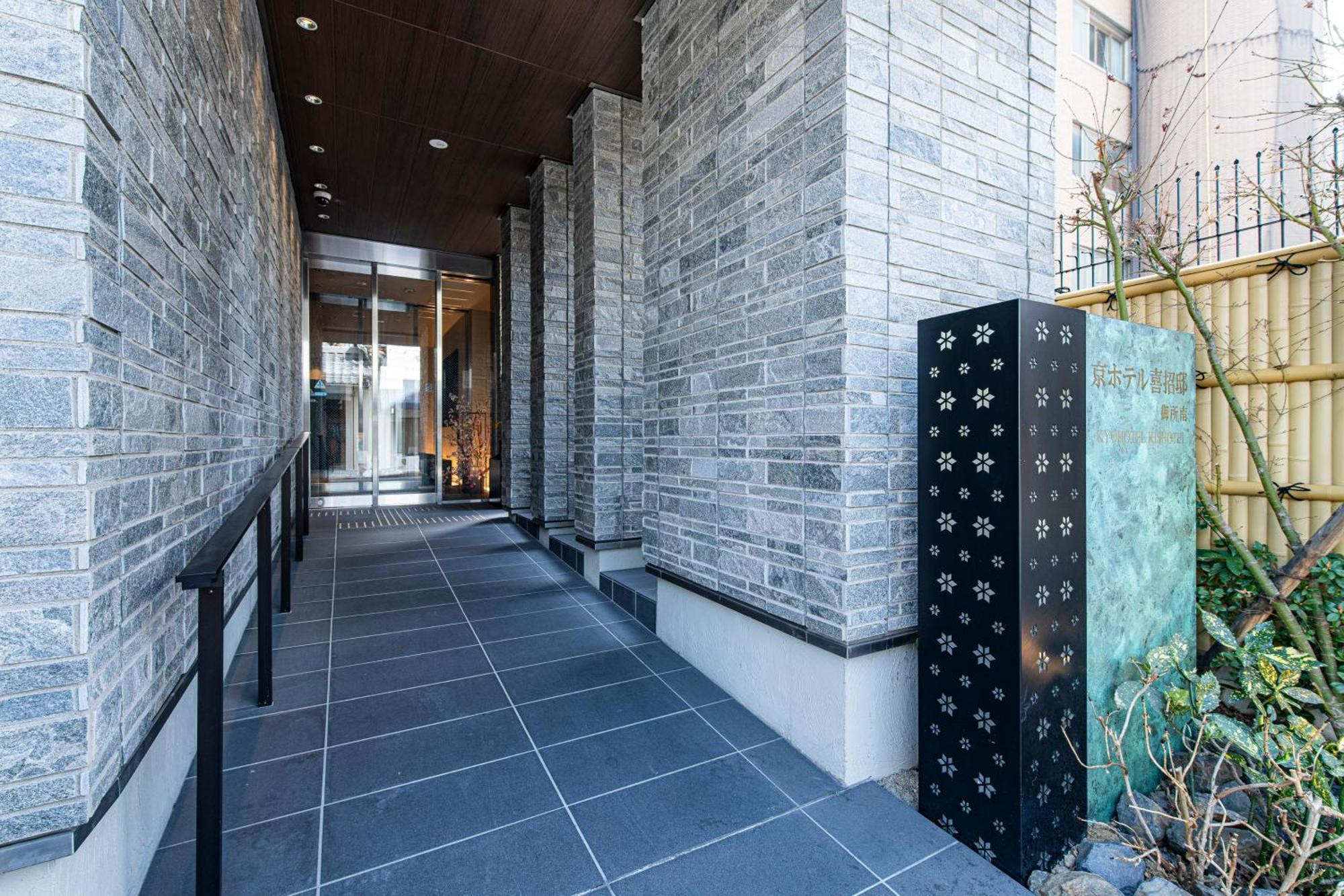 Kyohotel Kishotei Goshominami Kjóto Exteriér fotografie
